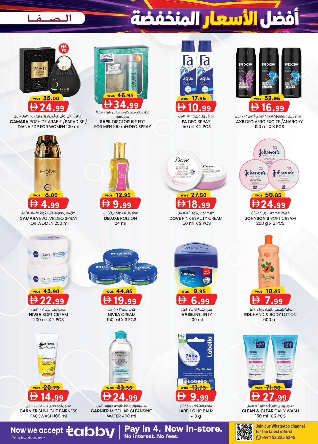 Super Low Prices - Al Safa & Safa Express, Al Ain from K.M. TRADING until 2nd August - K.M. TRADING UAE Offers & Promotions — page 11