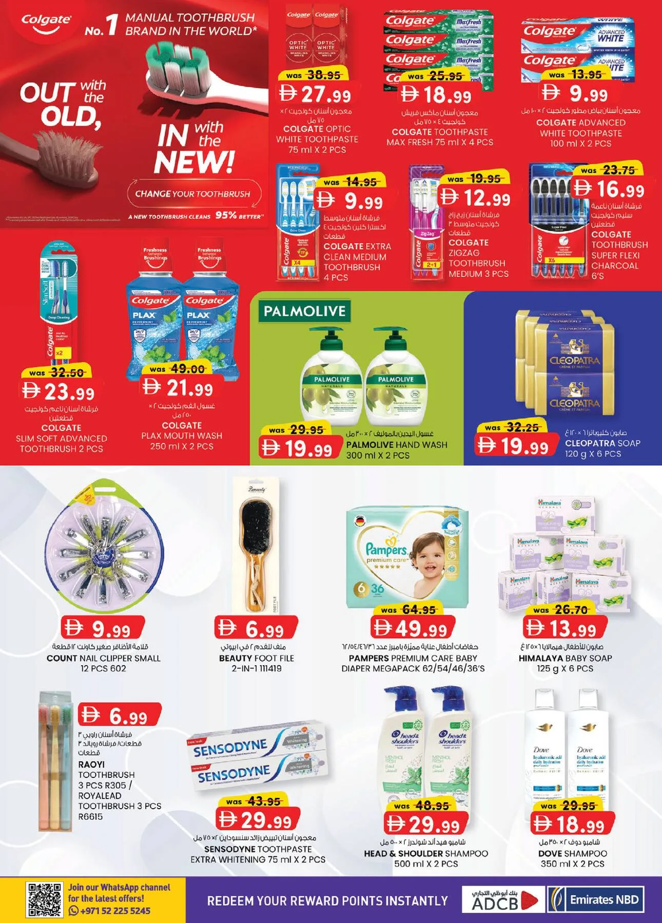 Super Low Prices - Al Safa & Safa Express, Al Ain from K.M. TRADING until 2nd August - K.M. TRADING UAE Offers & Promotions — page 13