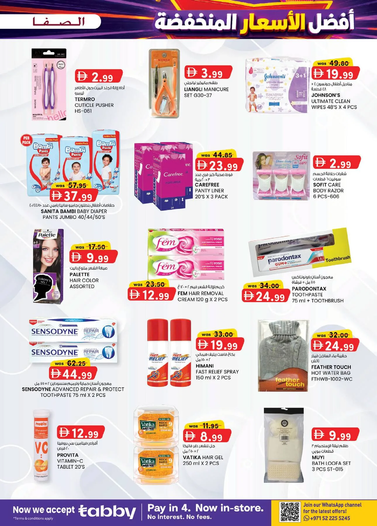 Super Low Prices - Al Safa & Safa Express, Al Ain from K.M. TRADING until 2nd August - K.M. TRADING UAE Offers & Promotions — page 15