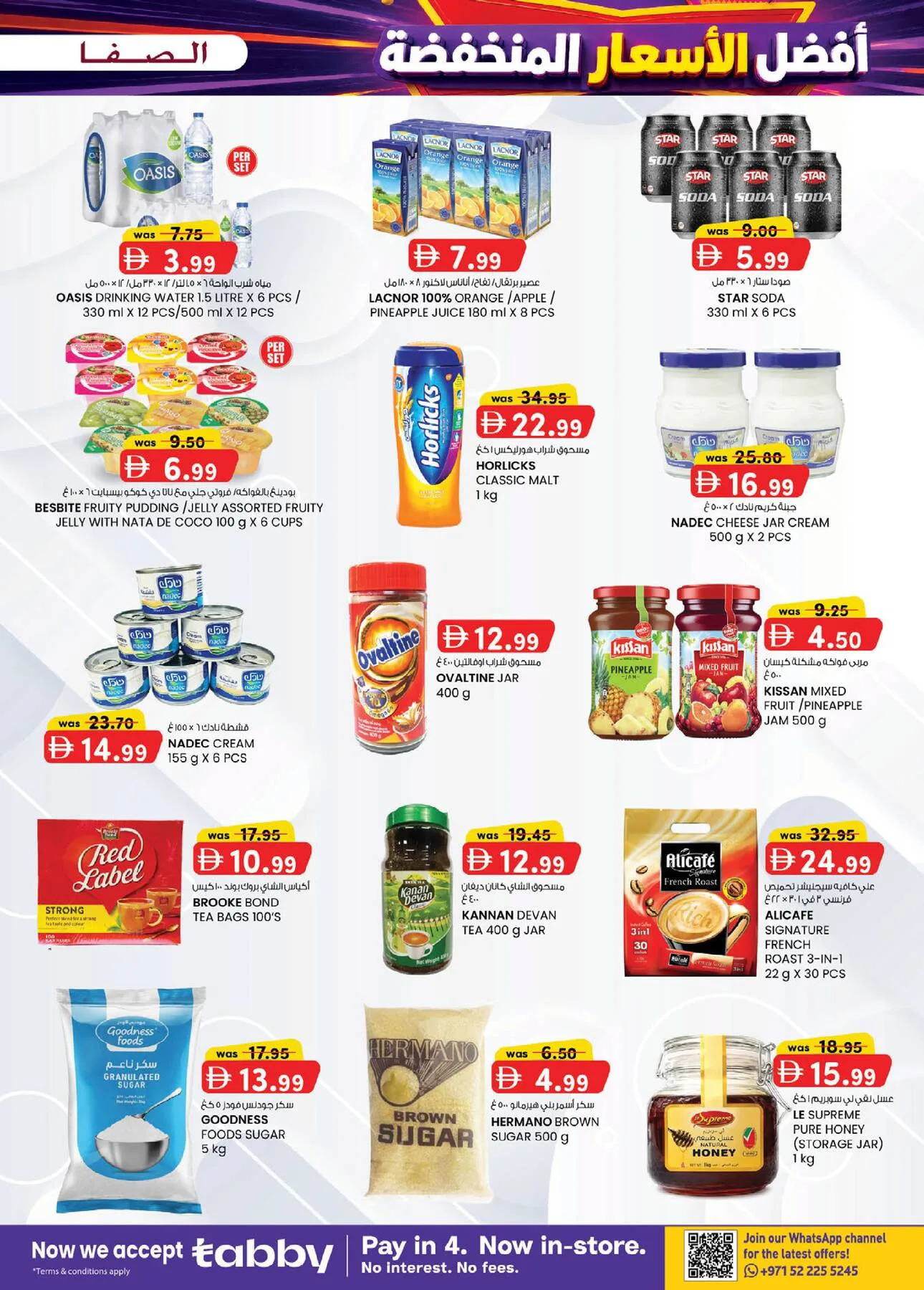 Super Low Prices - Al Safa & Safa Express, Al Ain from K.M. TRADING until 2nd August - K.M. TRADING UAE Offers & Promotions — page 3