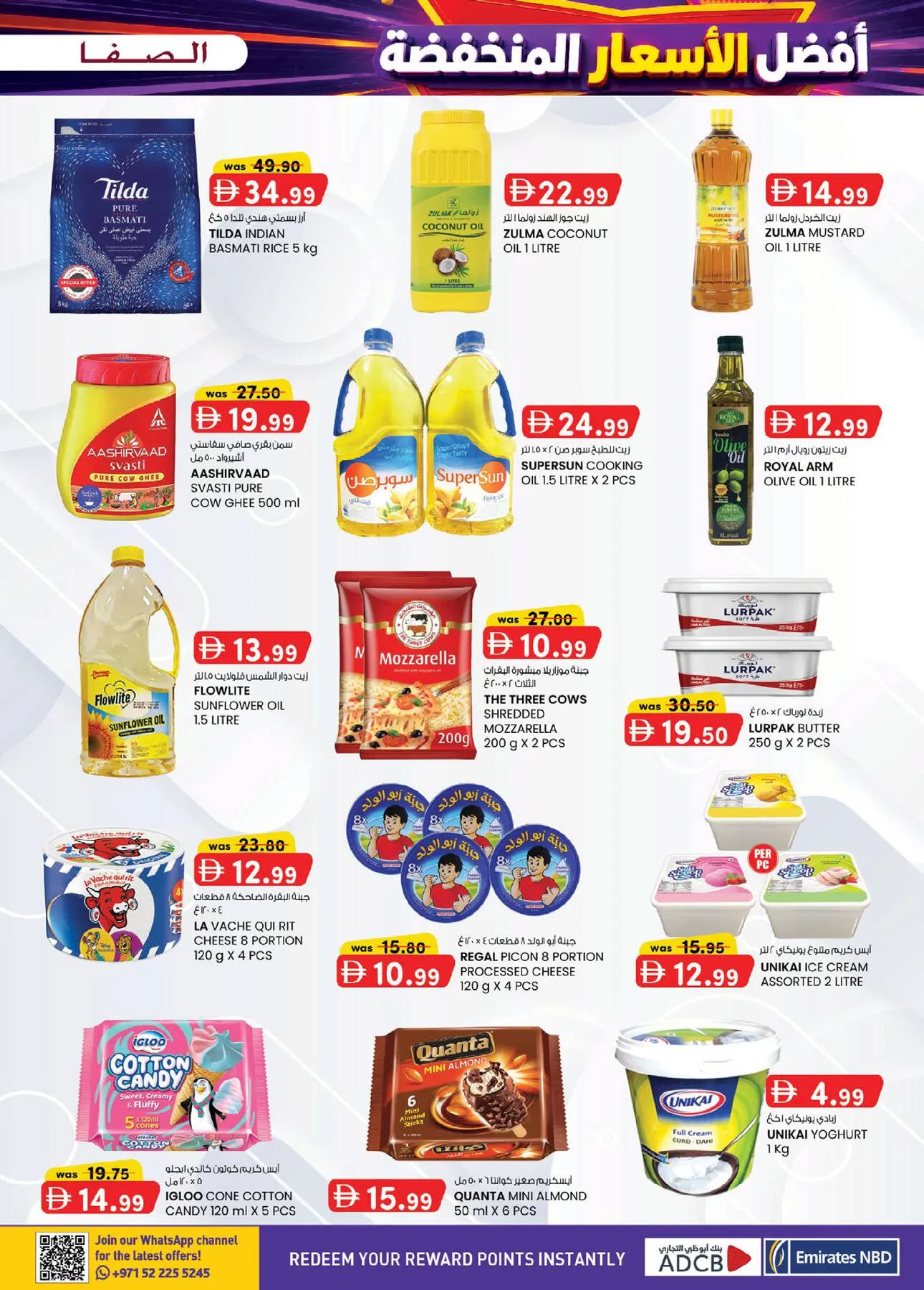 Super Low Prices - Al Safa & Safa Express, Al Ain from K.M. TRADING until 2nd August - K.M. TRADING UAE Offers & Promotions — page 5