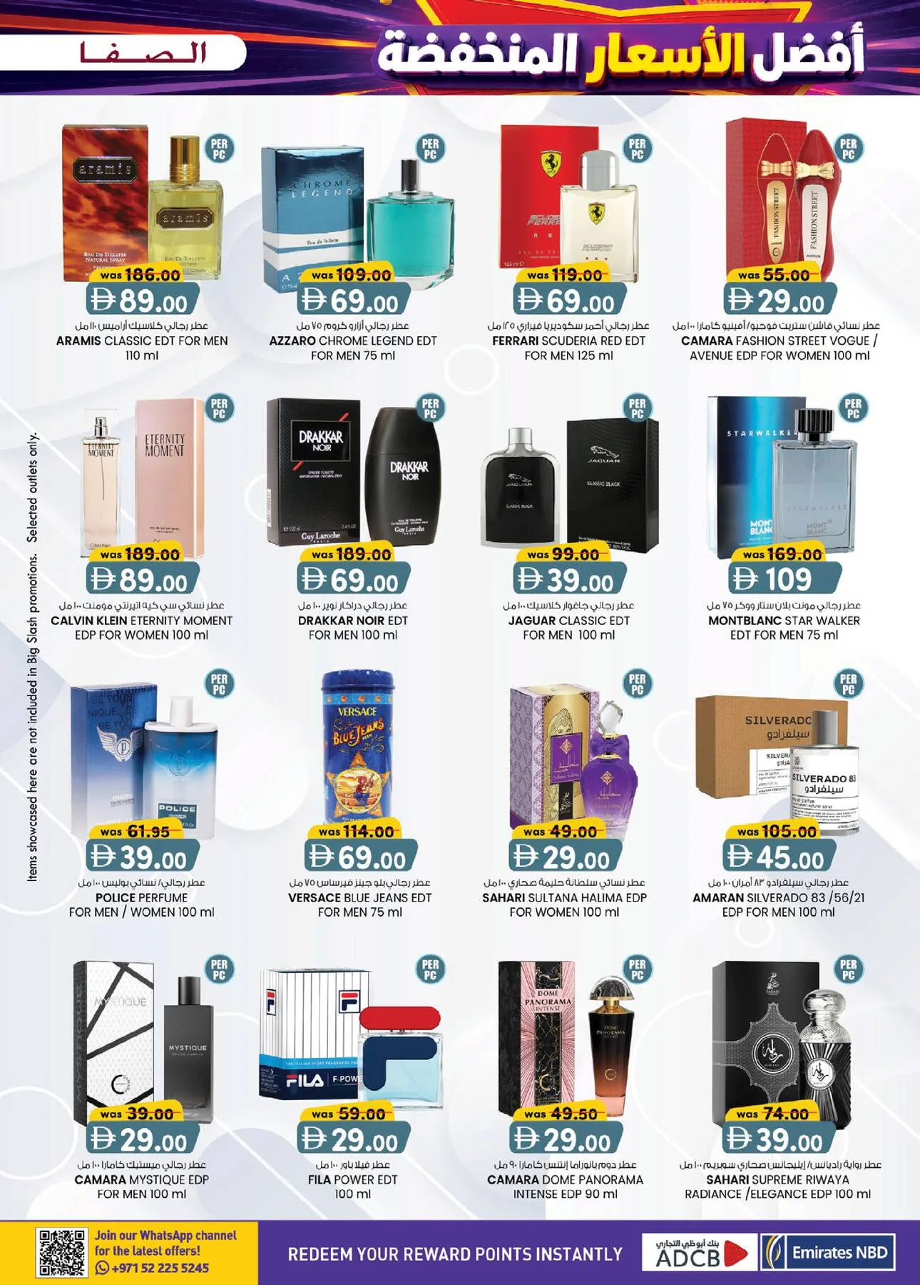 Super Low Prices - Al Safa & Safa Express, Al Ain from K.M. TRADING until 2nd August - K.M. TRADING UAE Offers & Promotions — page 9