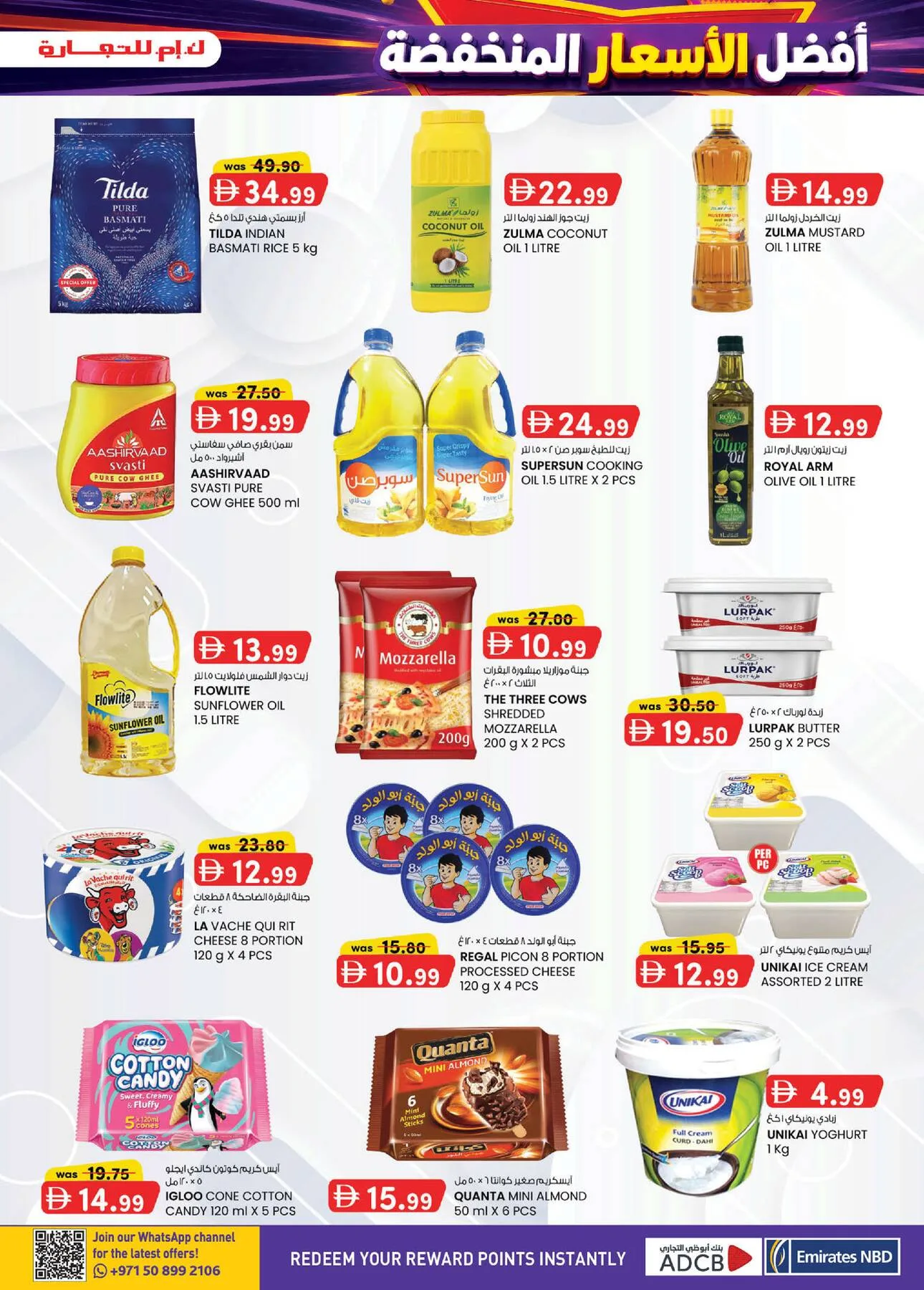 Super Low Prices - Dubai from K.M. TRADING until 2nd August - K.M. TRADING UAE Offers & Promotions — page 5