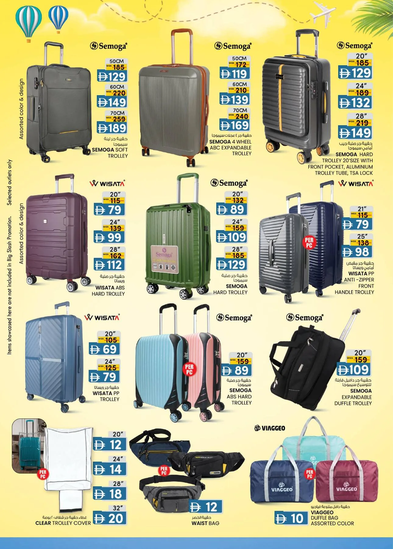 Value Buys - Abu Dhabi from K.M. TRADING until 26th July - K.M. TRADING UAE Offers & Promotions — page 9