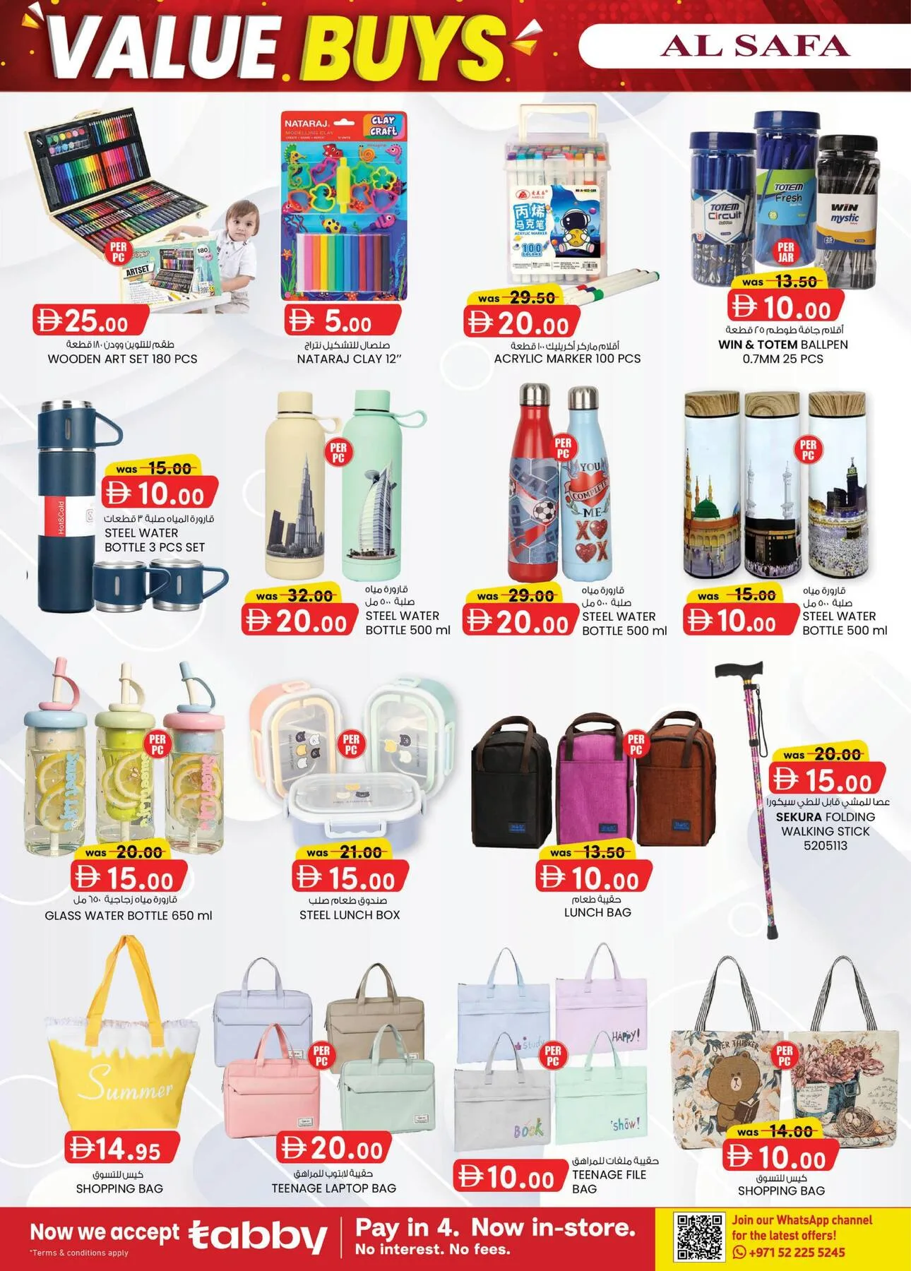 Value Buys - Al Safa & Safa Express, Al Ain from K.M. TRADING until 26th July - K.M. TRADING UAE Offers & Promotions — page 6