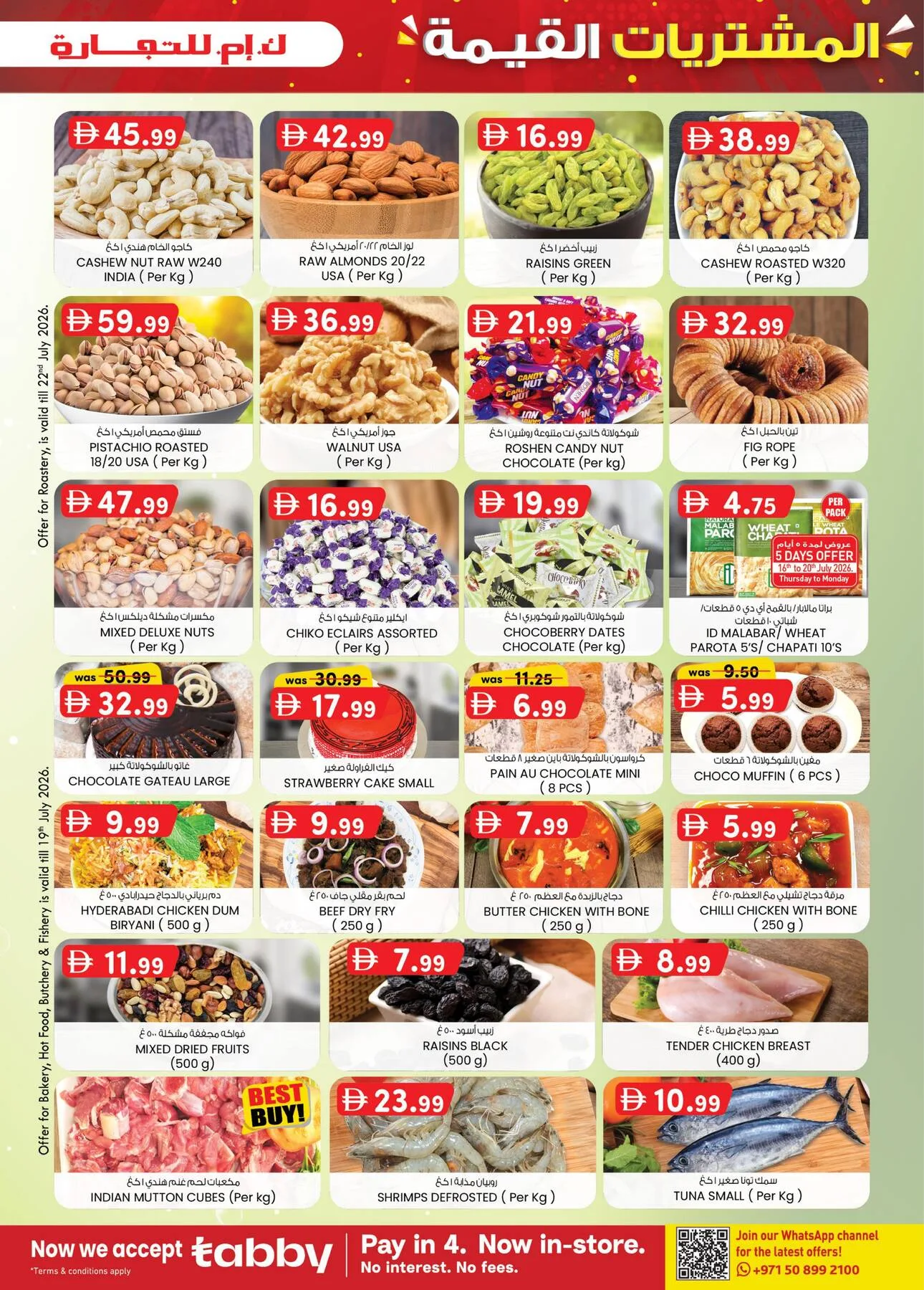 Value Buys - Sharjah from K.M. TRADING until 26th July - K.M. TRADING UAE Offers & Promotions — page 19