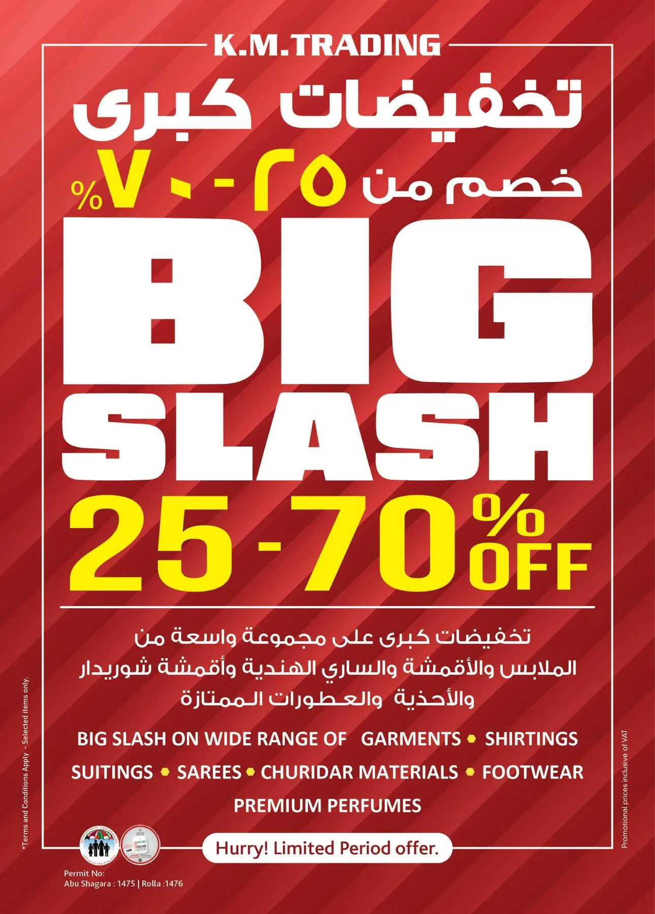 Value Buys - Sharjah from K.M. TRADING until 26th July - K.M. TRADING UAE Offers & Promotions — page 21