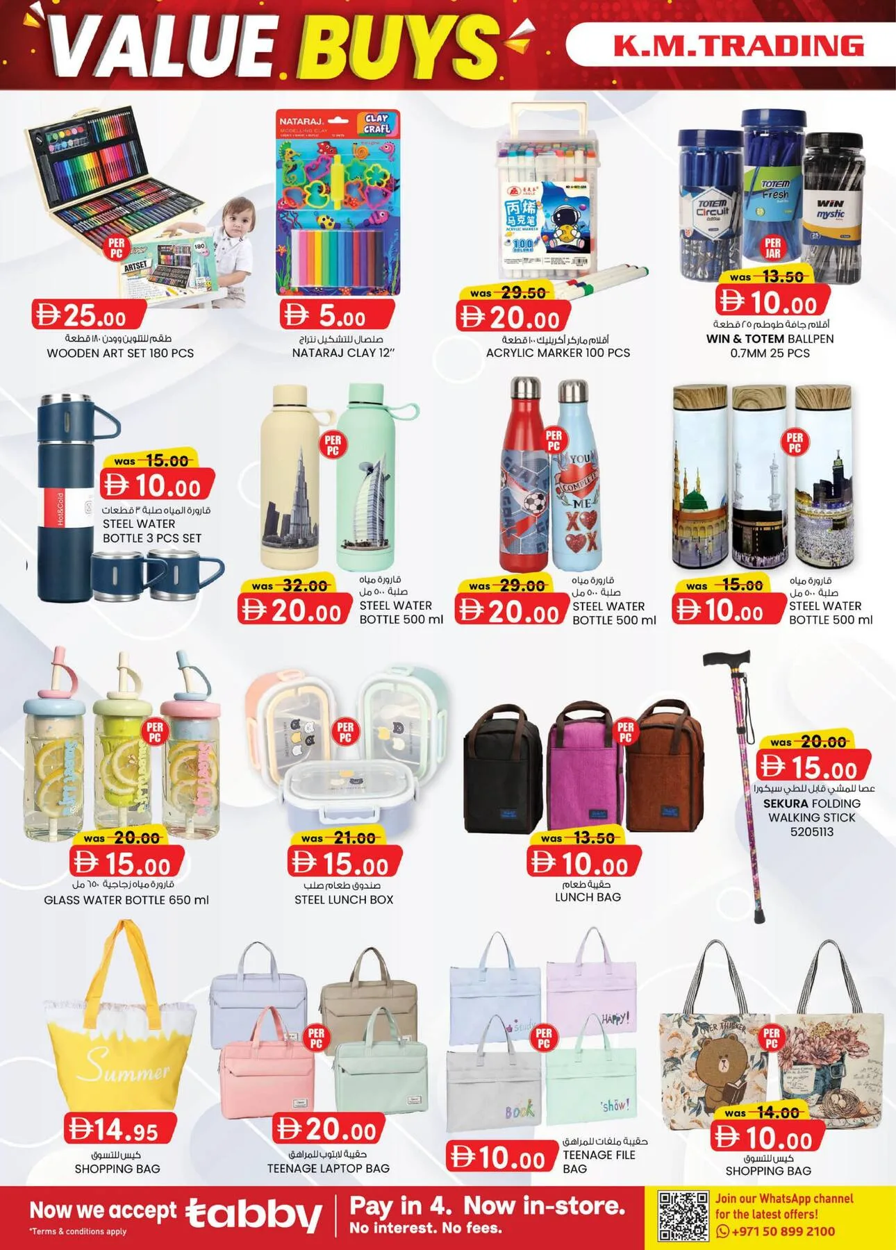 Value Buys - Sharjah from K.M. TRADING until 26th July - K.M. TRADING UAE Offers & Promotions — page 6
