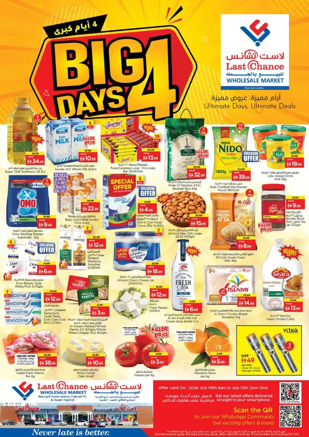Big 4 Days - Fujairah from Last Chance until 12th July - Last Chance UAE Offers & Promotions