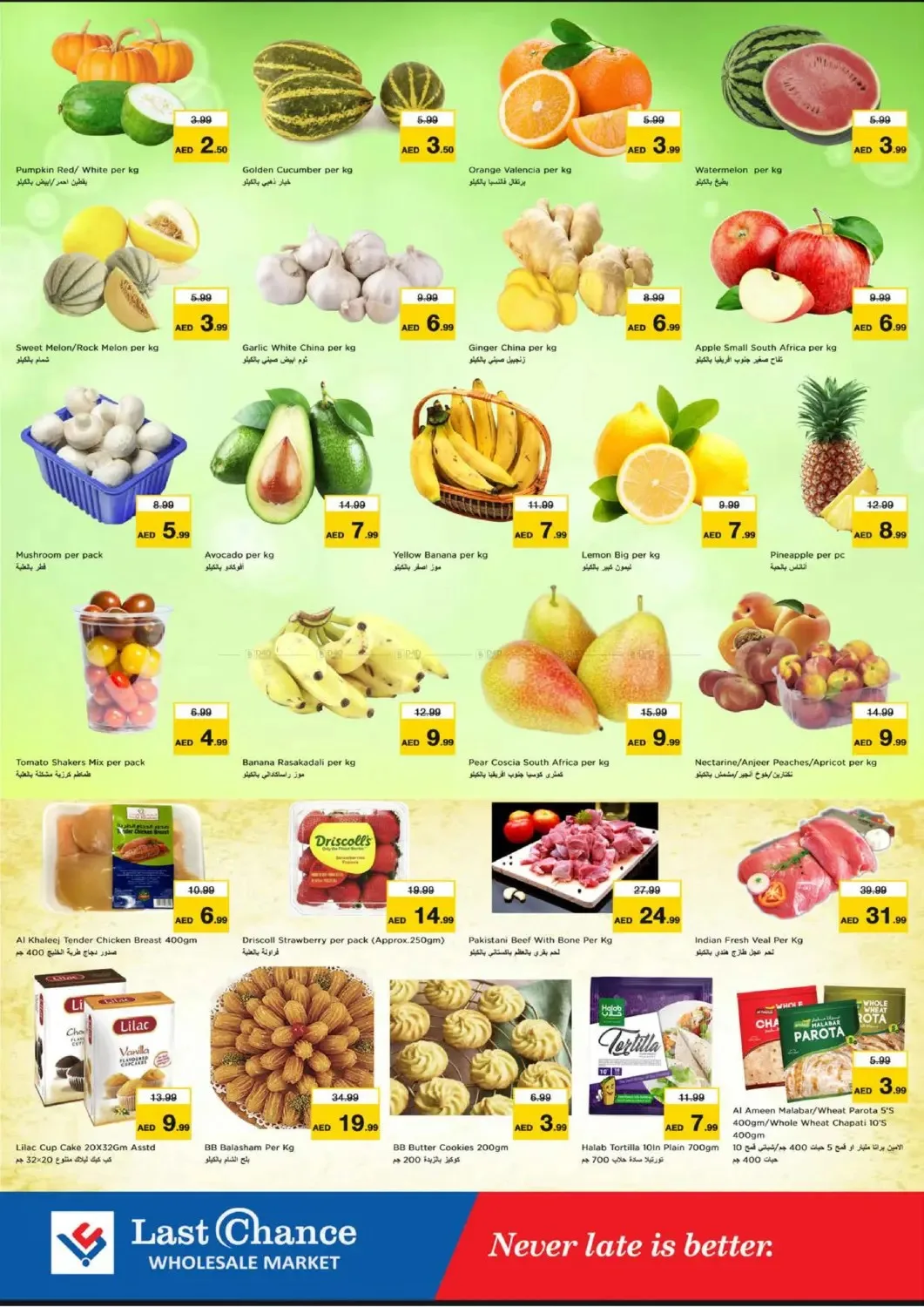Budget Saver - Fujairah from Last Chance until 28th June - Last Chance UAE Offers & Promotions — page 2
