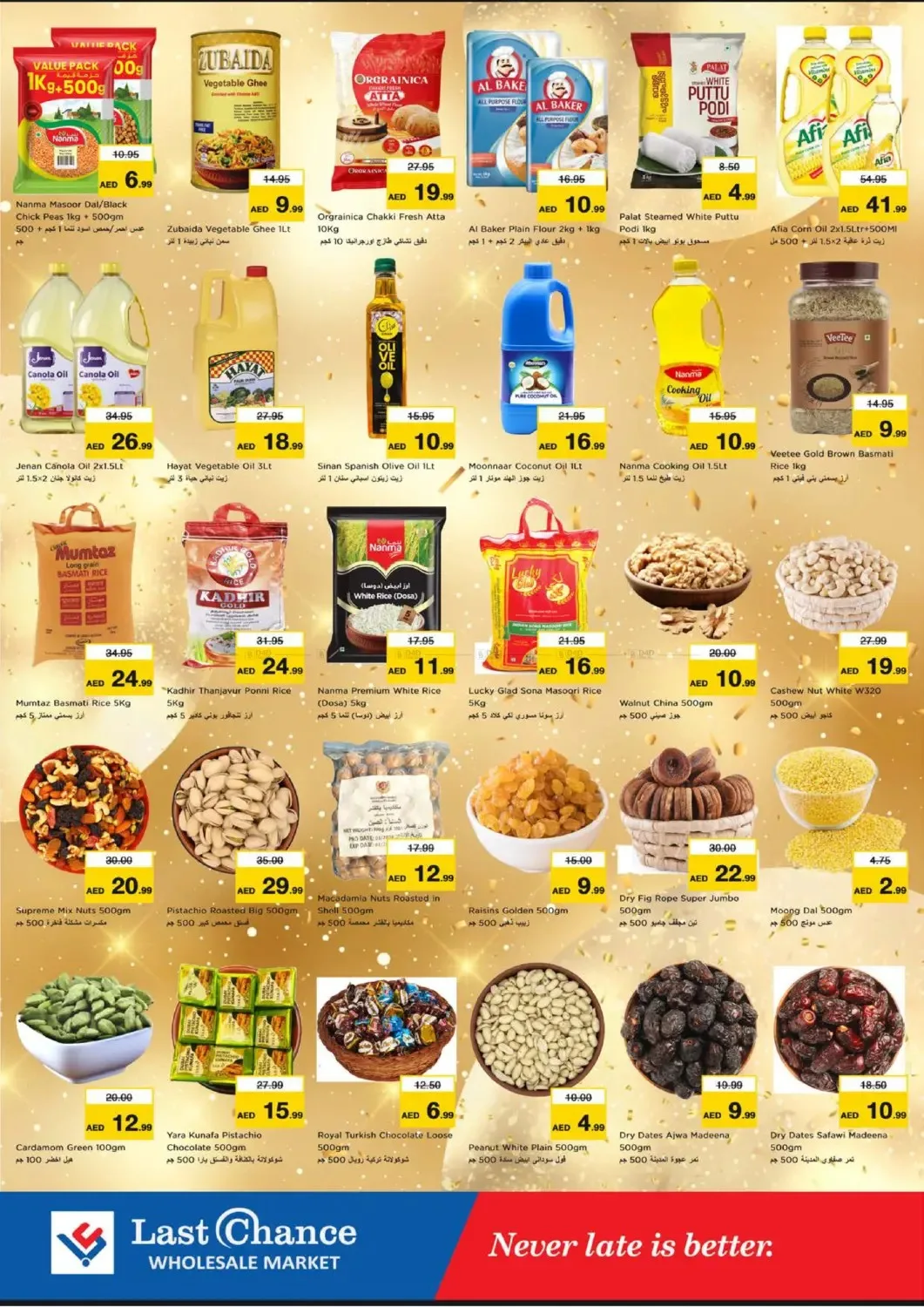 Budget Saver - Fujairah from Last Chance until 28th June - Last Chance UAE Offers & Promotions — page 5