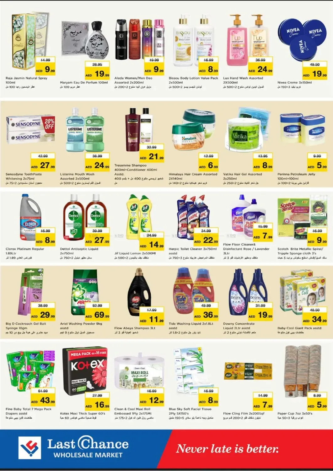 Budget Saver - Fujairah from Last Chance until 28th June - Last Chance UAE Offers & Promotions — page 7