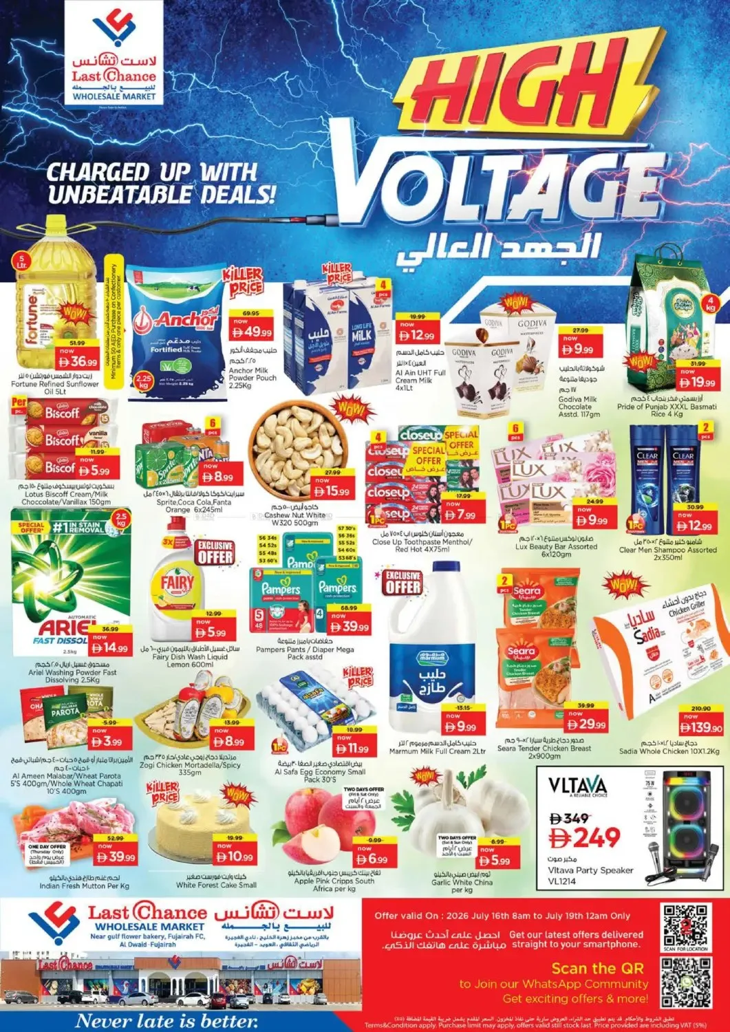 High Voltage - Fujairah from Last Chance until 19th July - Last Chance UAE Offers & Promotions