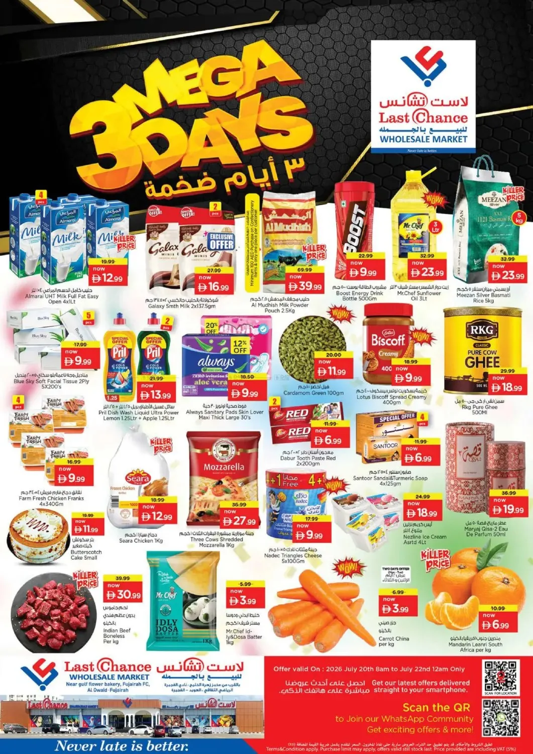 Mega 3 Days - Fujairah from Last Chance until 22nd July - Last Chance UAE Offers & Promotions