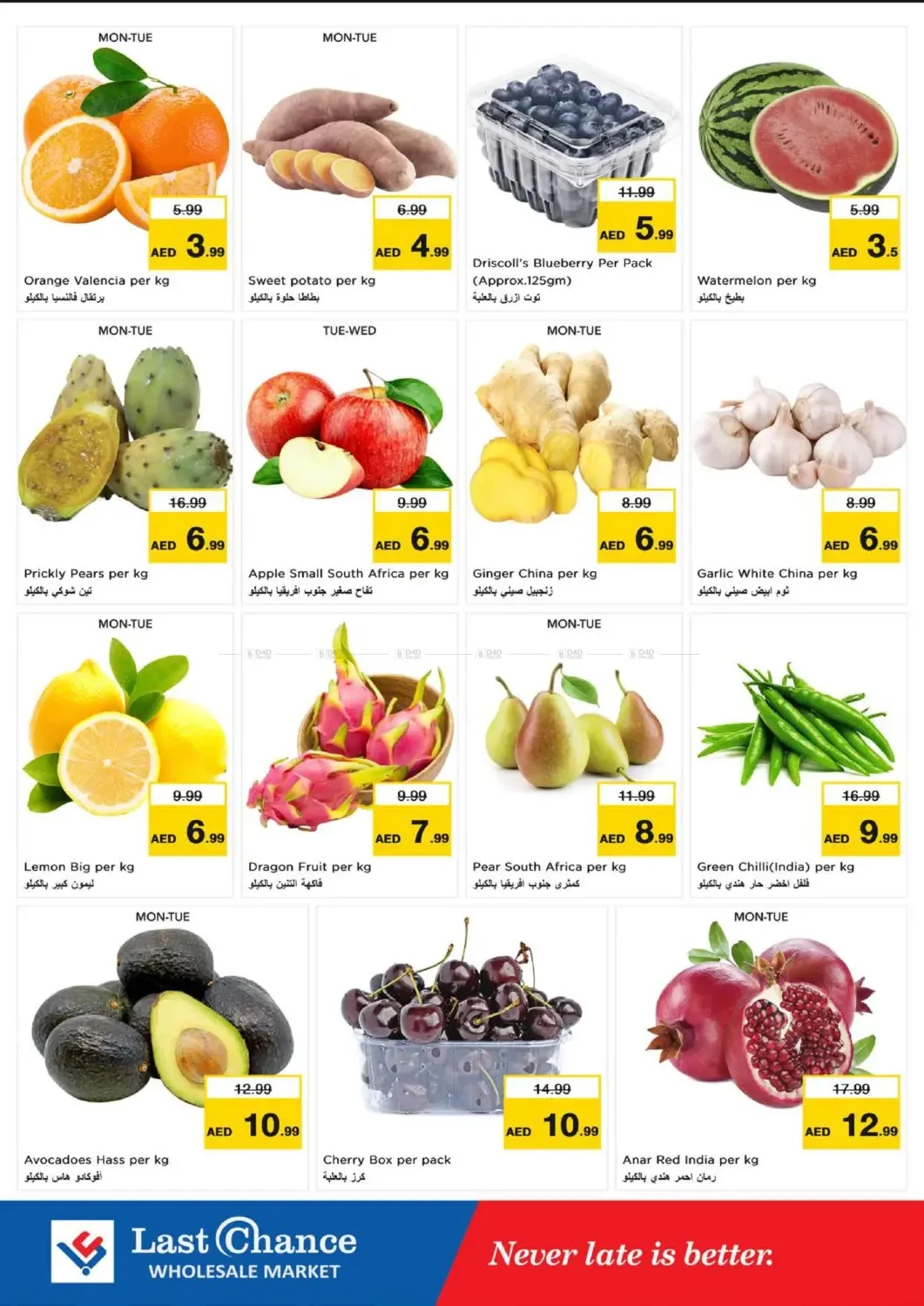 Mega 3 Days - Fujairah from Last Chance until 22nd July - Last Chance UAE Offers & Promotions — page 2