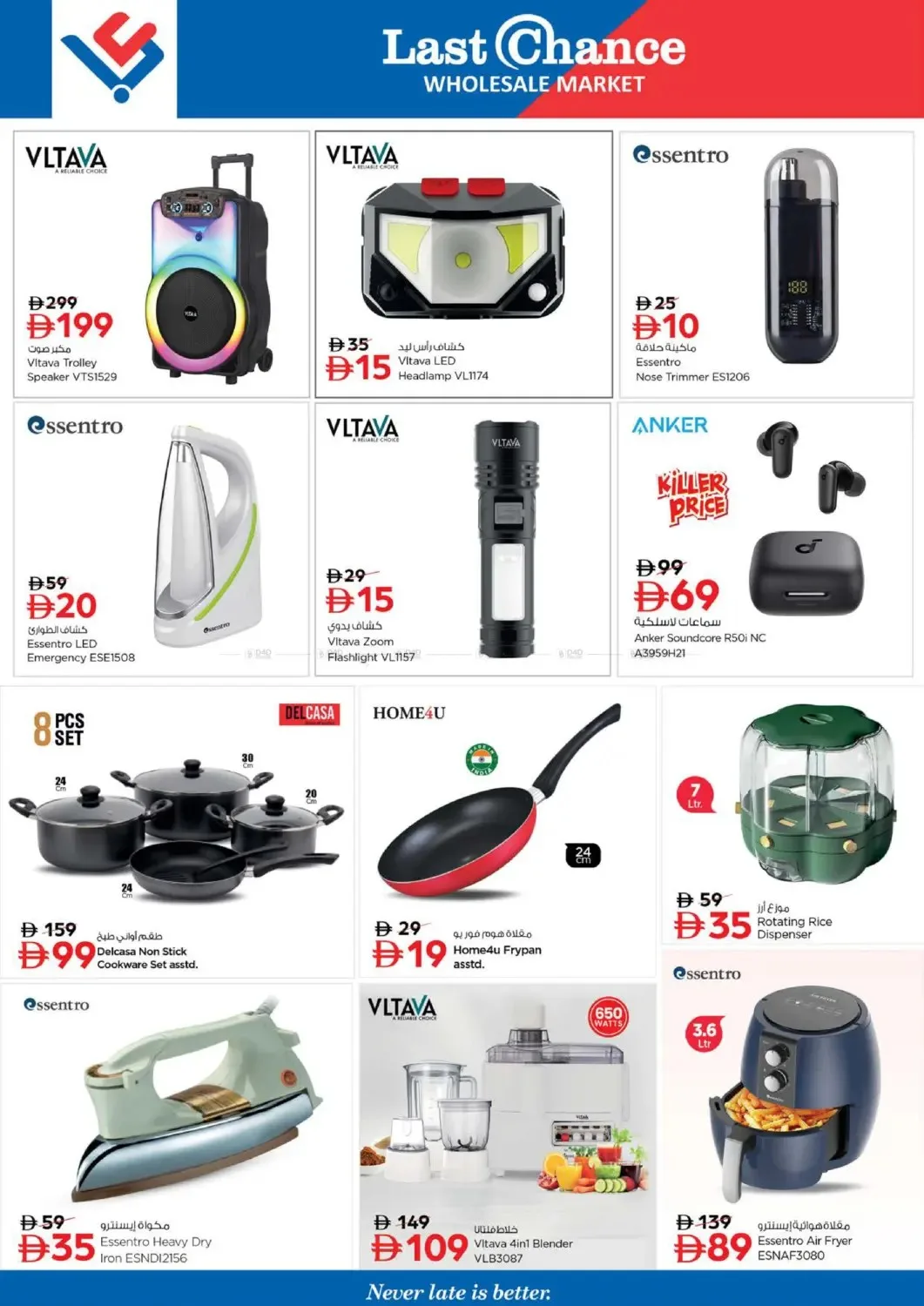 Mega 3 Days - Fujairah from Last Chance until 22nd July - Last Chance UAE Offers & Promotions — page 12