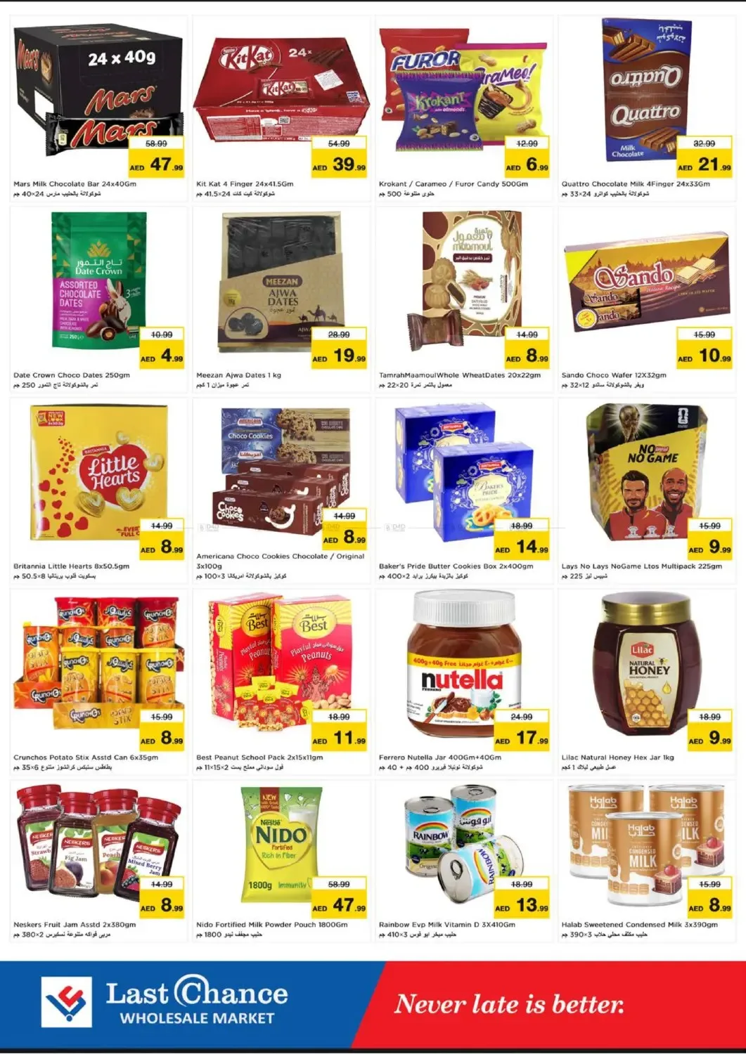 Mega 3 Days - Fujairah from Last Chance until 22nd July - Last Chance UAE Offers & Promotions — page 3