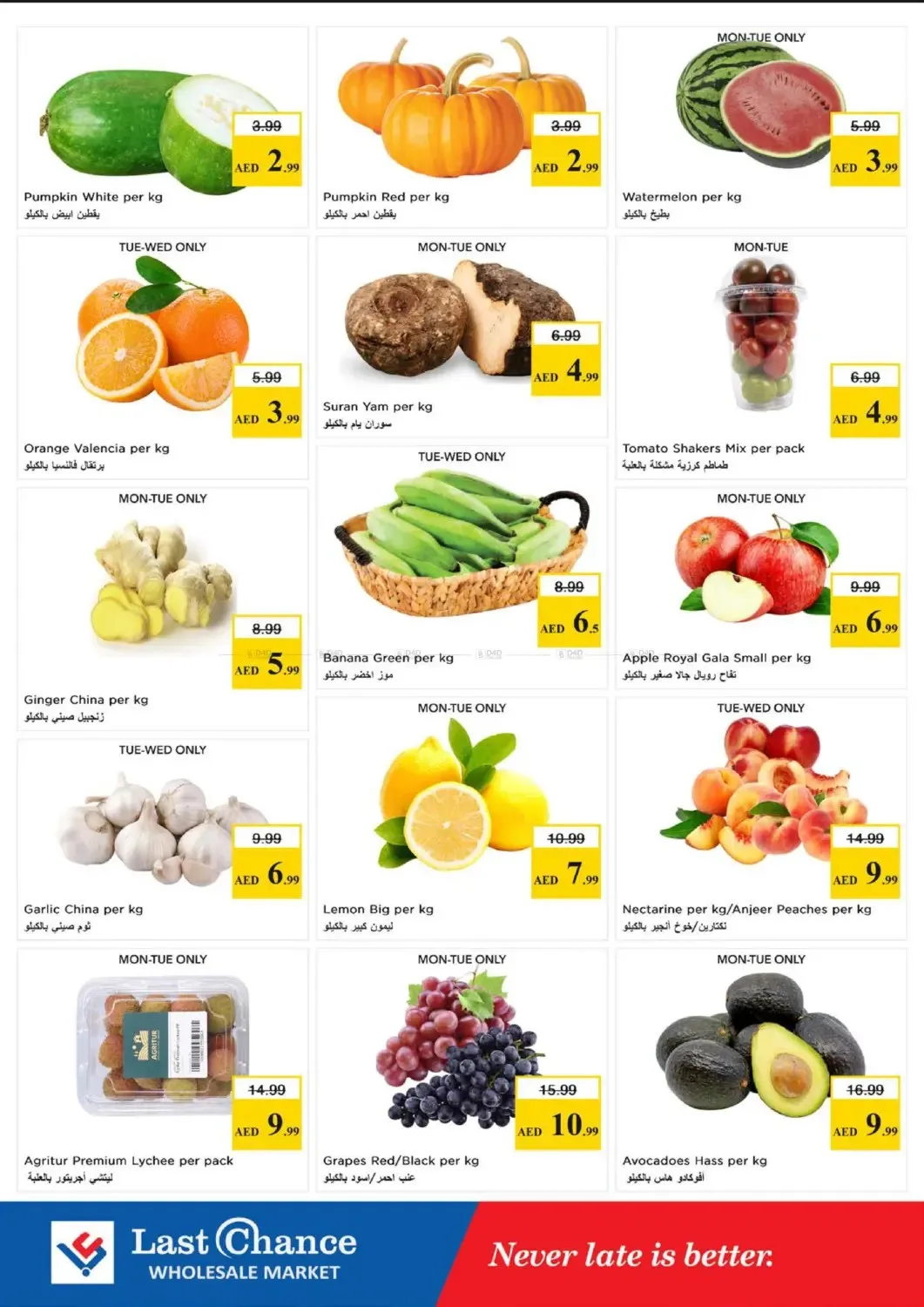 Midweek Basket Blast - Fujairah from Last Chance until 17th June - Last Chance UAE Offers & Promotions — page 2