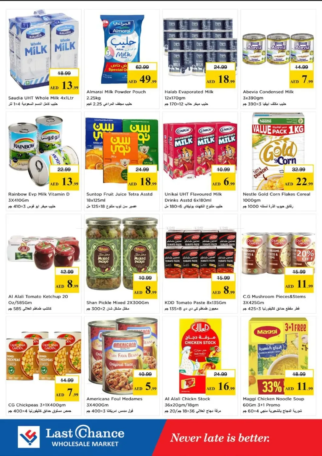 Midweek Basket Blast - Fujairah from Last Chance until 17th June - Last Chance UAE Offers & Promotions — page 4