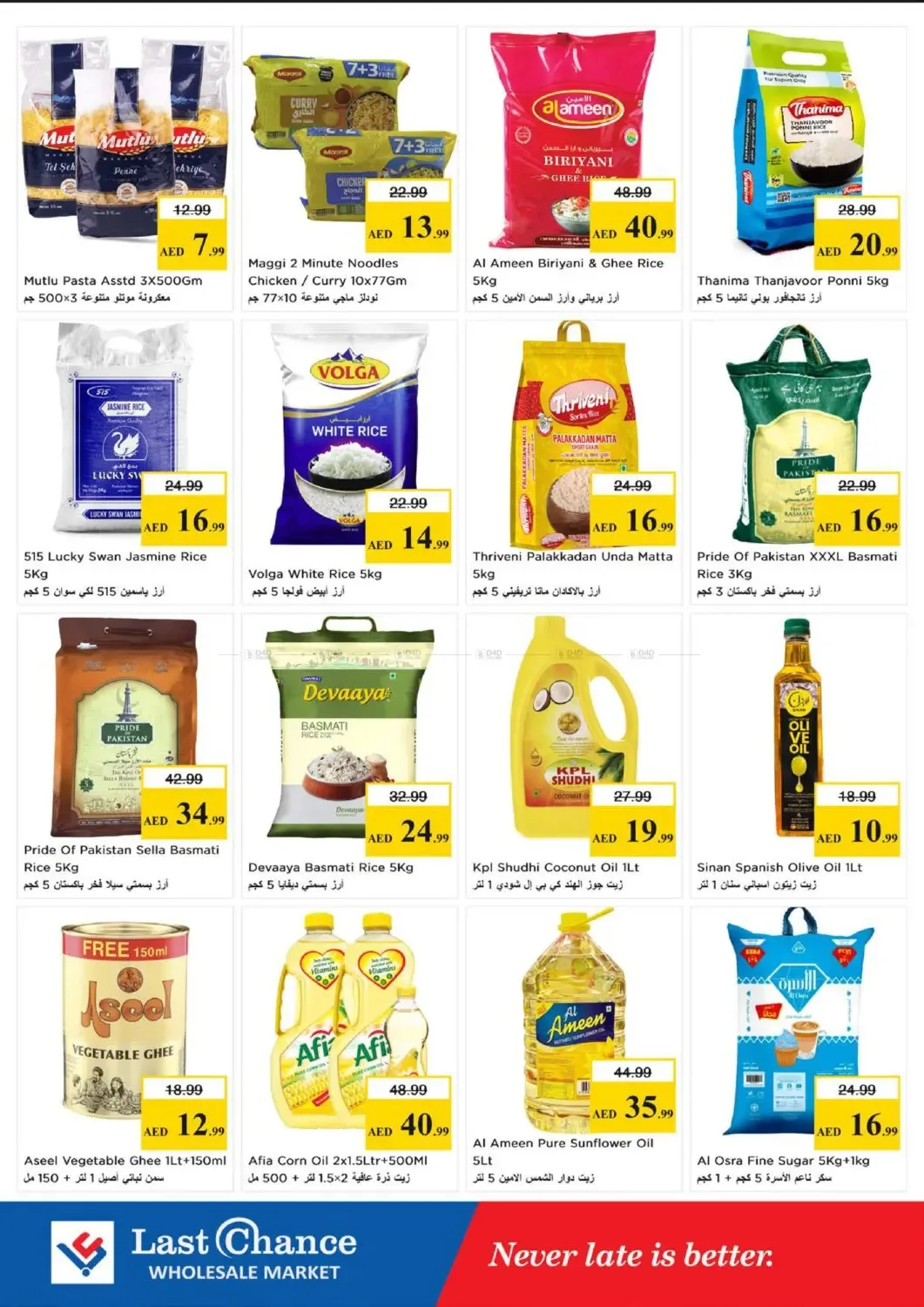 Midweek Basket Blast - Fujairah from Last Chance until 17th June - Last Chance UAE Offers & Promotions — page 5