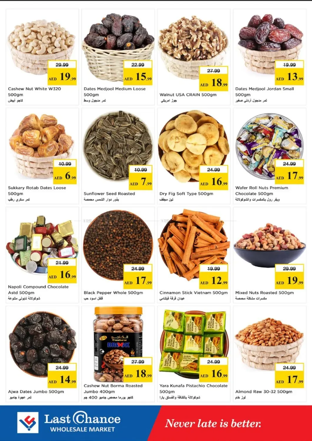 Midweek Basket Blast - Fujairah from Last Chance until 17th June - Last Chance UAE Offers & Promotions — page 6