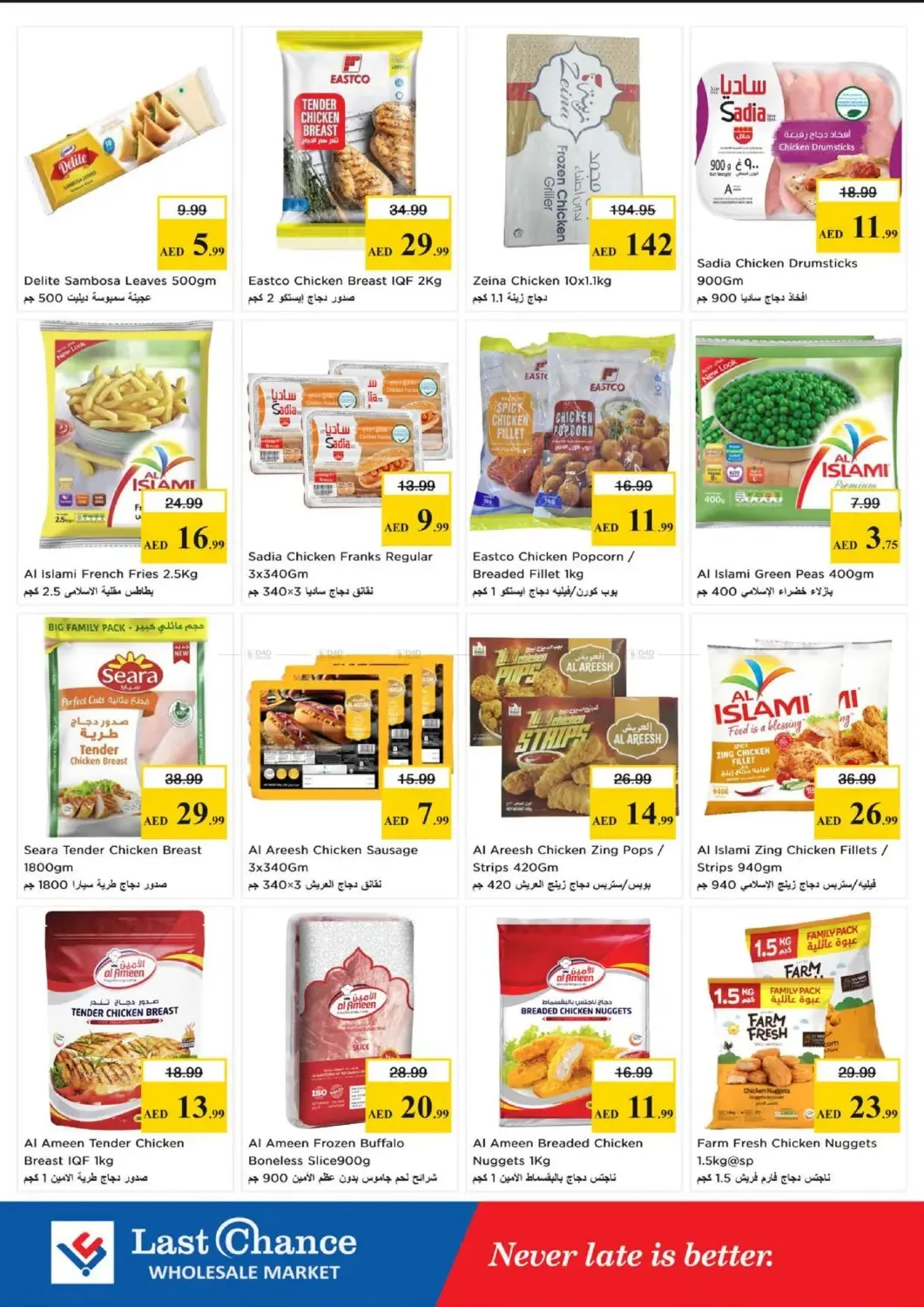 Midweek Basket Blast - Fujairah from Last Chance until 17th June - Last Chance UAE Offers & Promotions — page 7