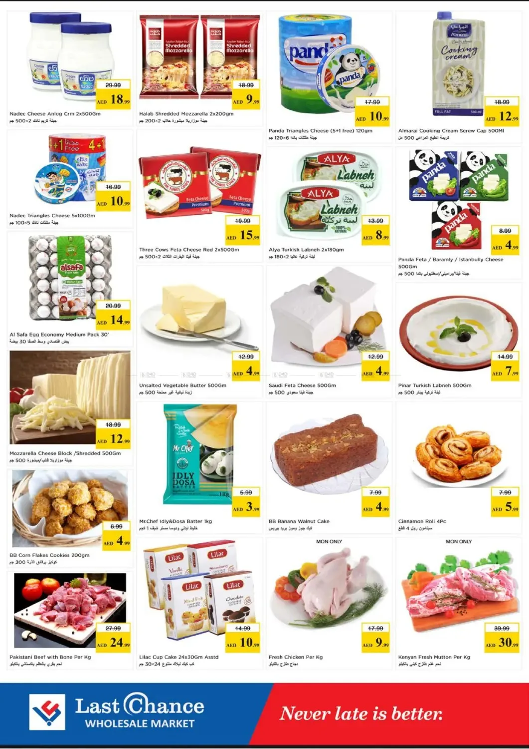 Midweek Basket Blast - Fujairah from Last Chance until 17th June - Last Chance UAE Offers & Promotions — page 8