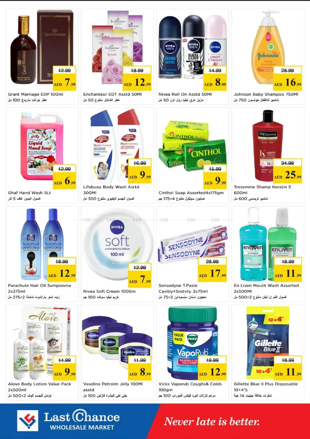 Midweek Basket Blast - Fujairah from Last Chance until 17th June - Last Chance UAE Offers & Promotions — page 9