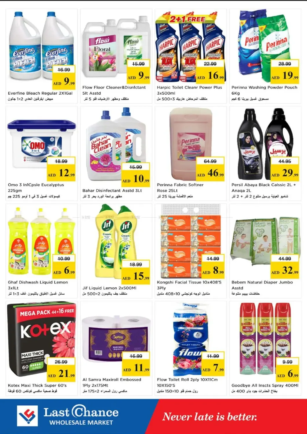 Midweek Basket Blast - Fujairah from Last Chance until 17th June - Last Chance UAE Offers & Promotions — page 10