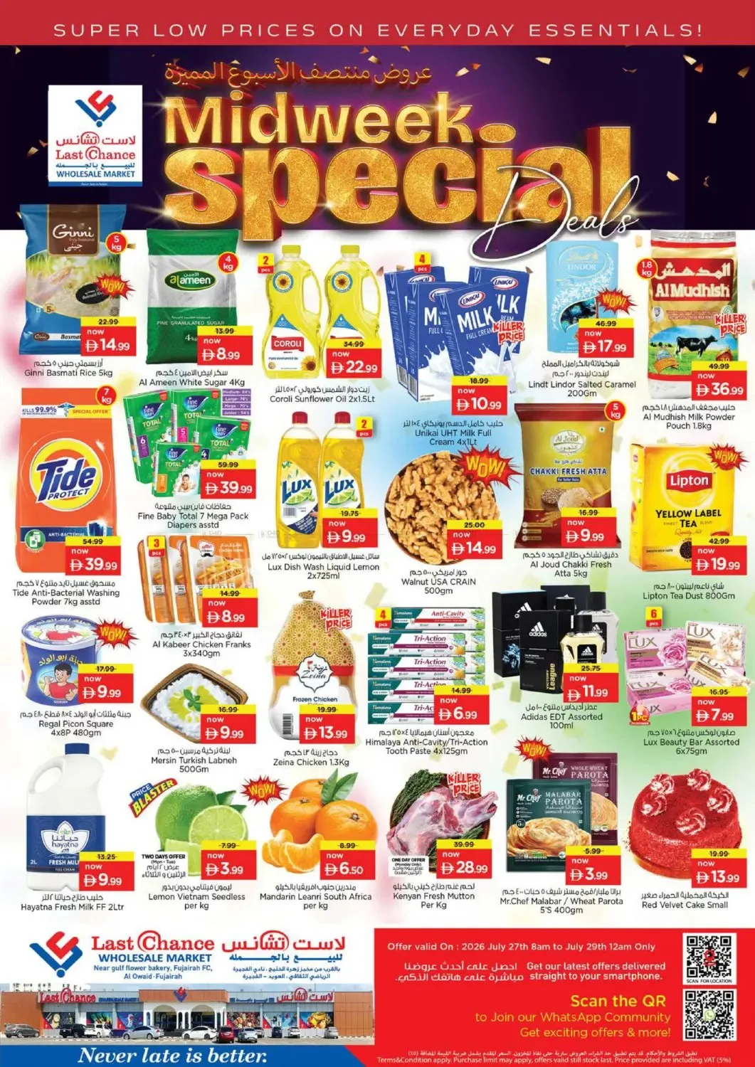 Midweek Special - Fujairah from Last Chance until 29th July - Last Chance UAE Offers & Promotions