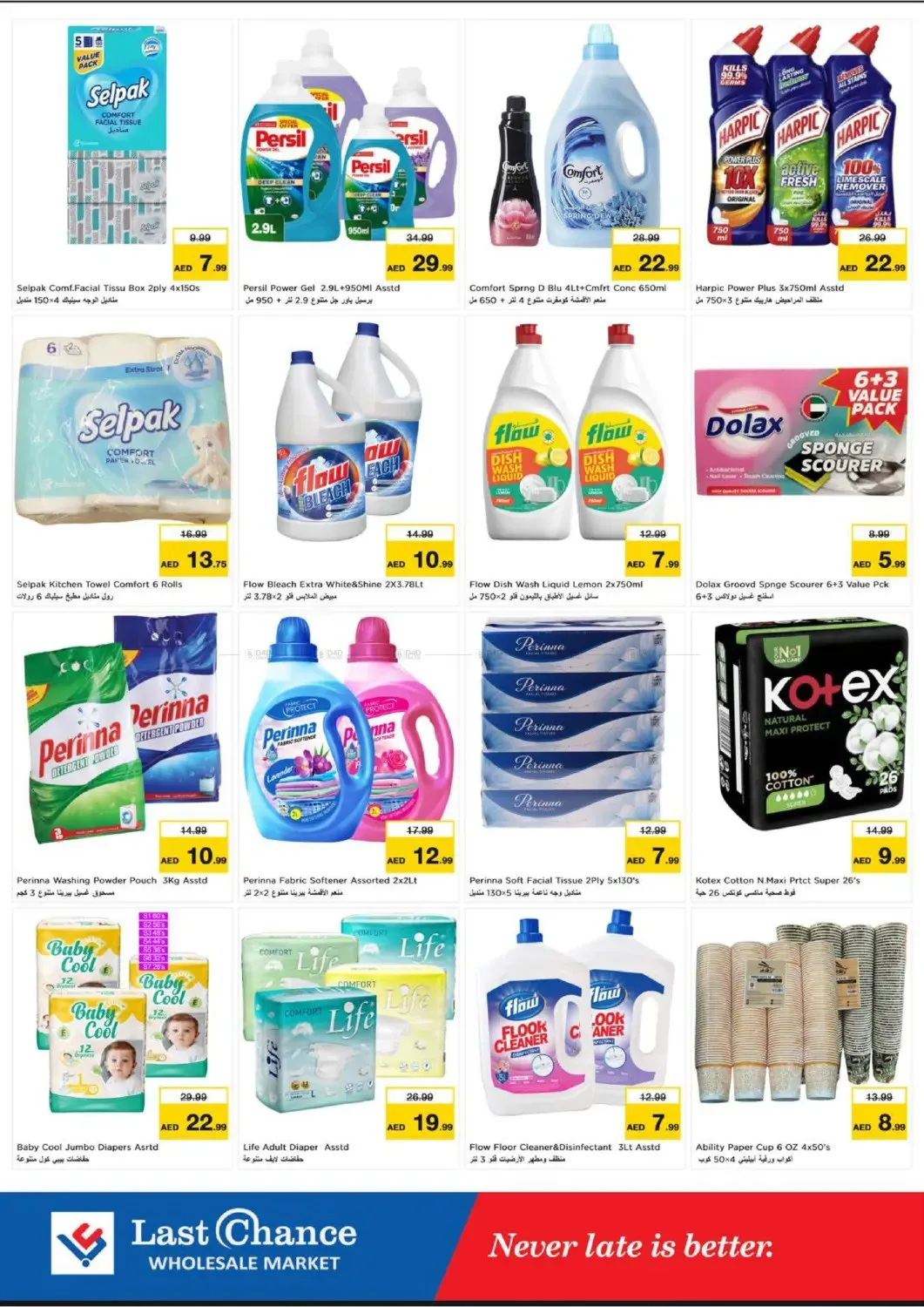 Midweek Special - Fujairah from Last Chance until 29th July - Last Chance UAE Offers & Promotions — page 11