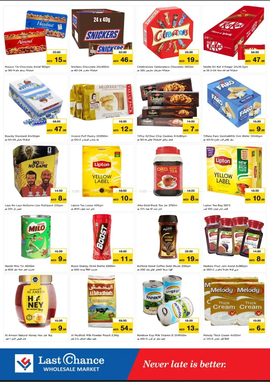 Midweek Special - Fujairah from Last Chance until 29th July - Last Chance UAE Offers & Promotions — page 3