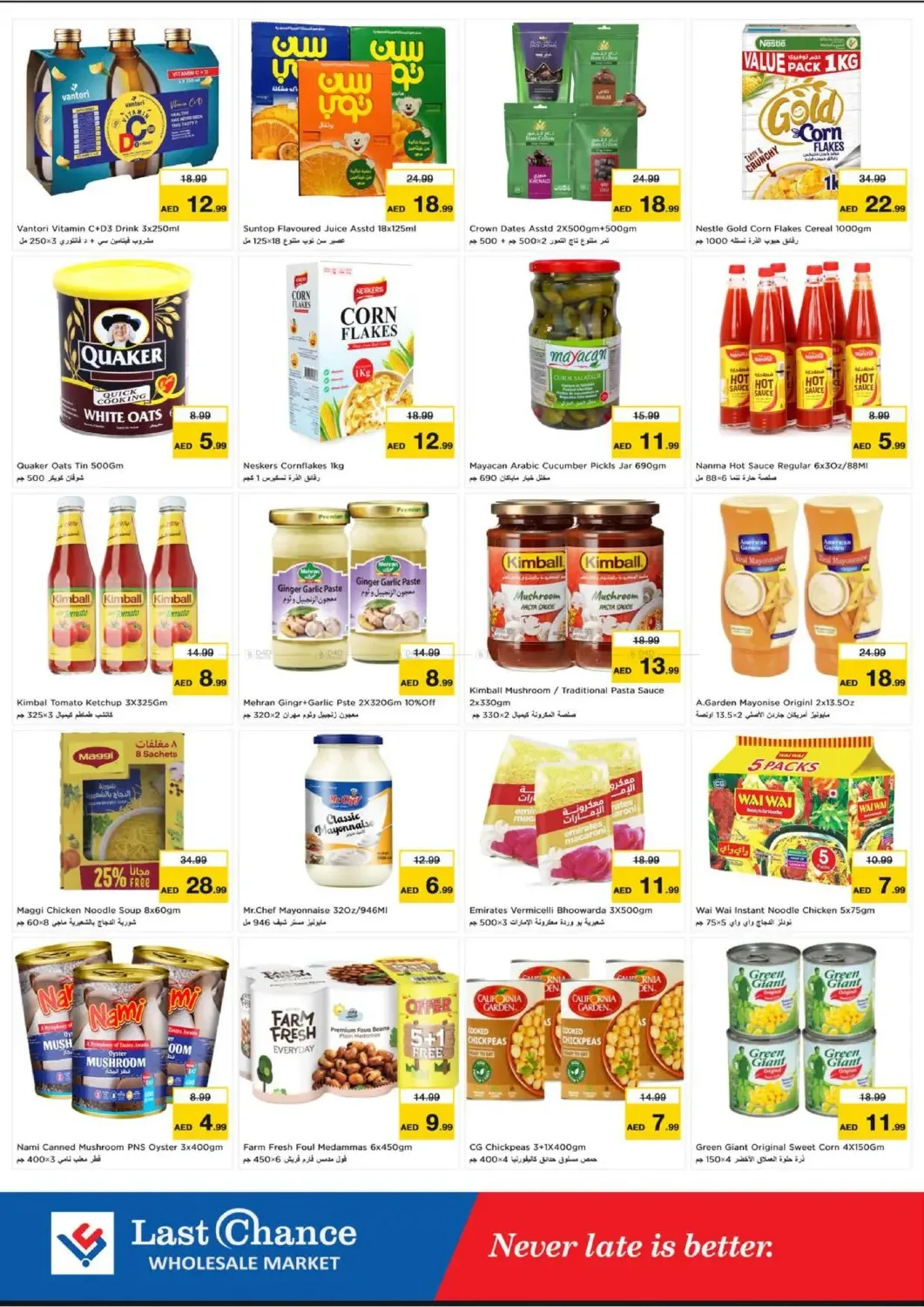 Midweek Special - Fujairah from Last Chance until 29th July - Last Chance UAE Offers & Promotions — page 4