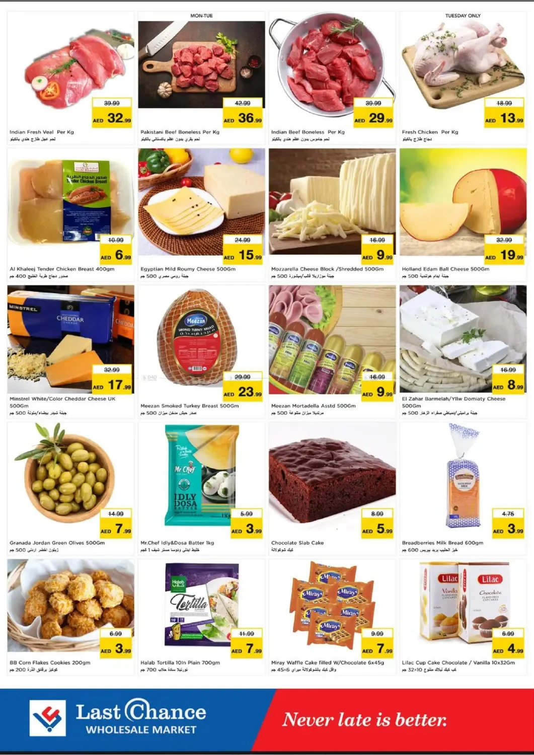 Midweek Special - Fujairah from Last Chance until 29th July - Last Chance UAE Offers & Promotions — page 8