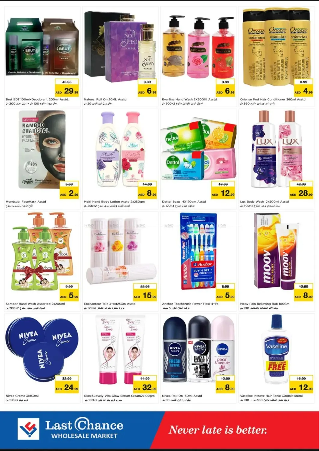 Midweek Special - Fujairah from Last Chance until 29th July - Last Chance UAE Offers & Promotions — page 10