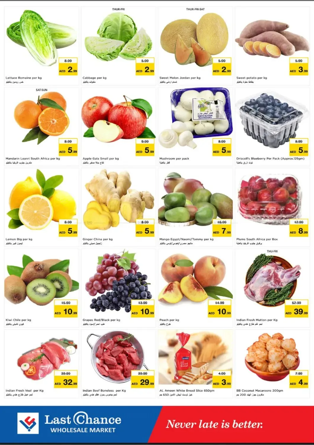 Month Switch Deals - Fujairah from Last Chance until 2nd August - Last Chance UAE Offers & Promotions — page 2