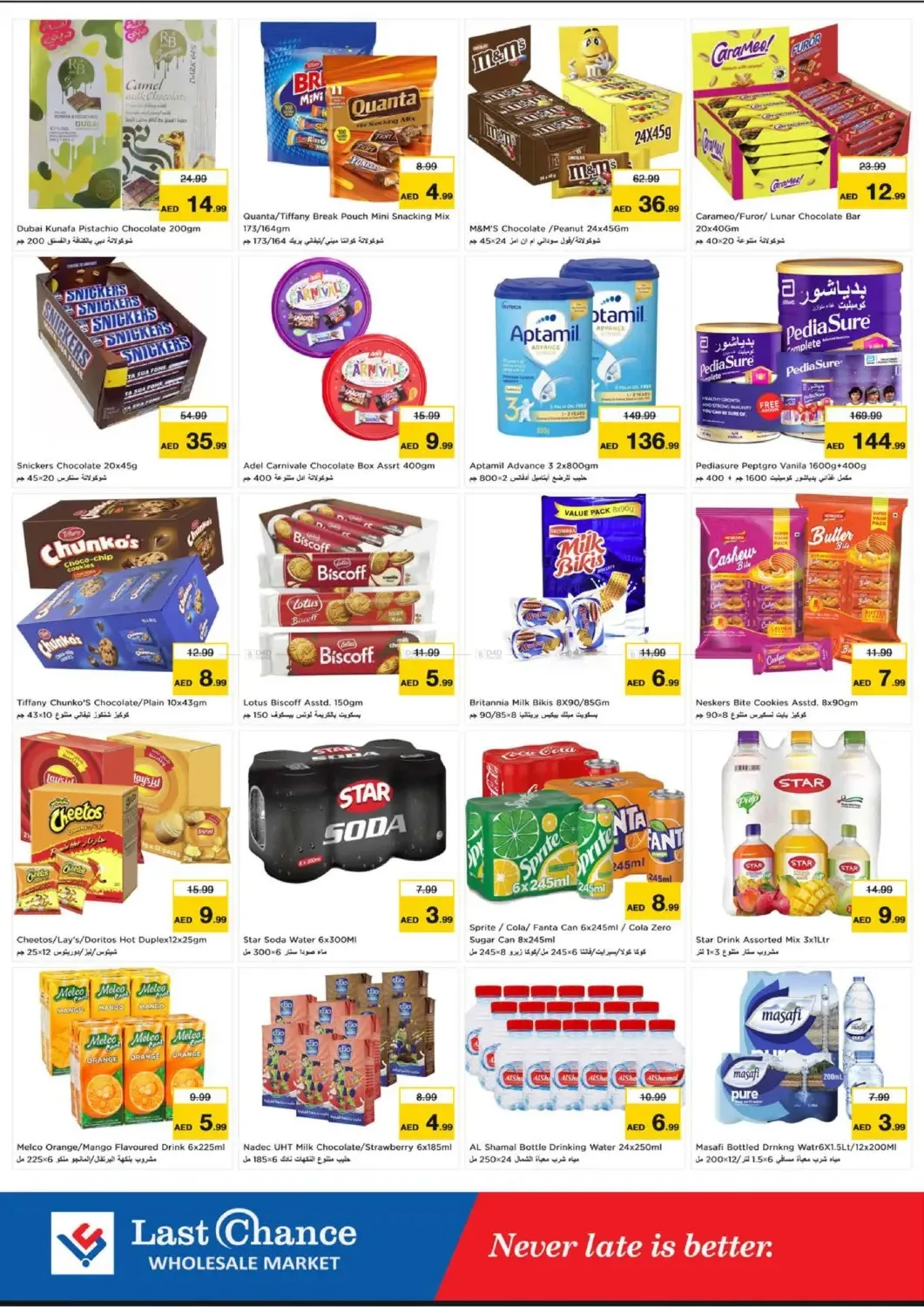 Month Switch Deals - Fujairah from Last Chance until 2nd August - Last Chance UAE Offers & Promotions — page 3