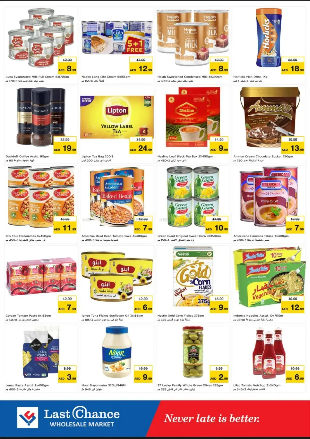 Month Switch Deals - Fujairah from Last Chance until 2nd August - Last Chance UAE Offers & Promotions — page 4