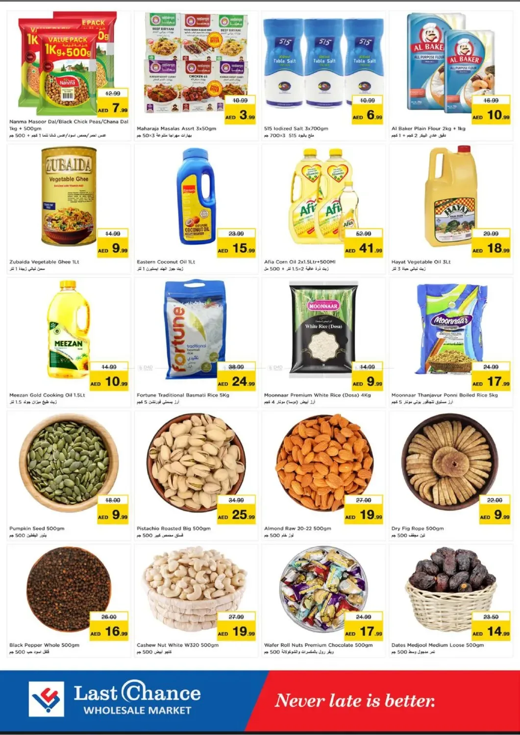 Month Switch Deals - Fujairah from Last Chance until 2nd August - Last Chance UAE Offers & Promotions — page 5