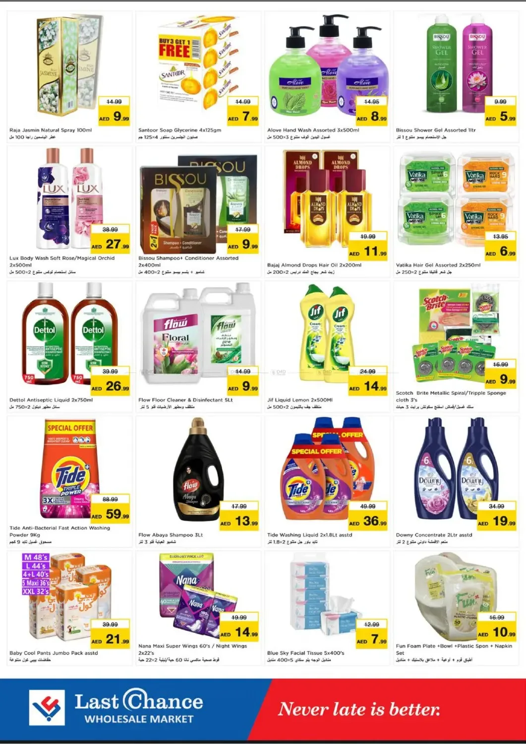Month Switch Deals - Fujairah from Last Chance until 2nd August - Last Chance UAE Offers & Promotions — page 7