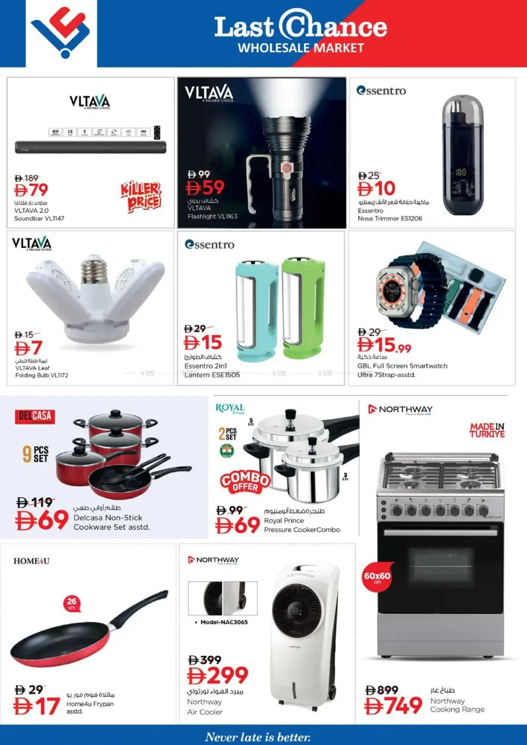 Month Switch Deals - Fujairah from Last Chance until 2nd August - Last Chance UAE Offers & Promotions — page 8