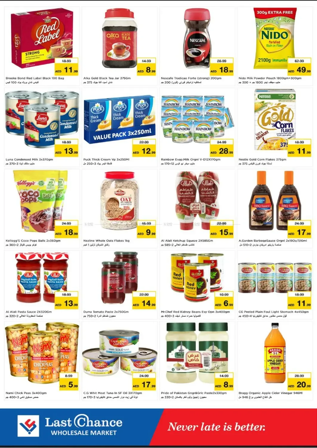 Price Blaster - Fujairah from Last Chance until 1st July - Last Chance UAE Offers & Promotions — page 4