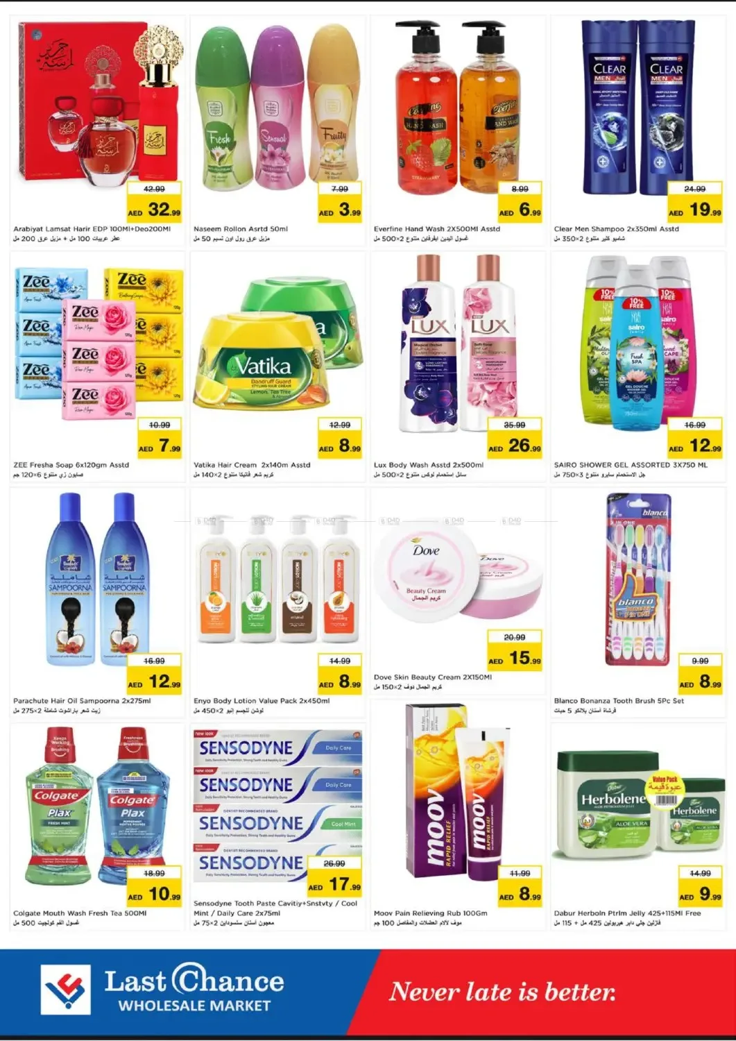 Price Blaster - Fujairah from Last Chance until 1st July - Last Chance UAE Offers & Promotions — page 9