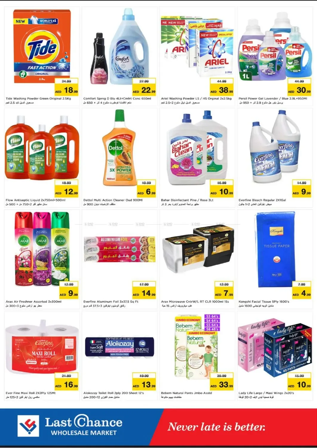 Price Blaster - Fujairah from Last Chance until 1st July - Last Chance UAE Offers & Promotions — page 10