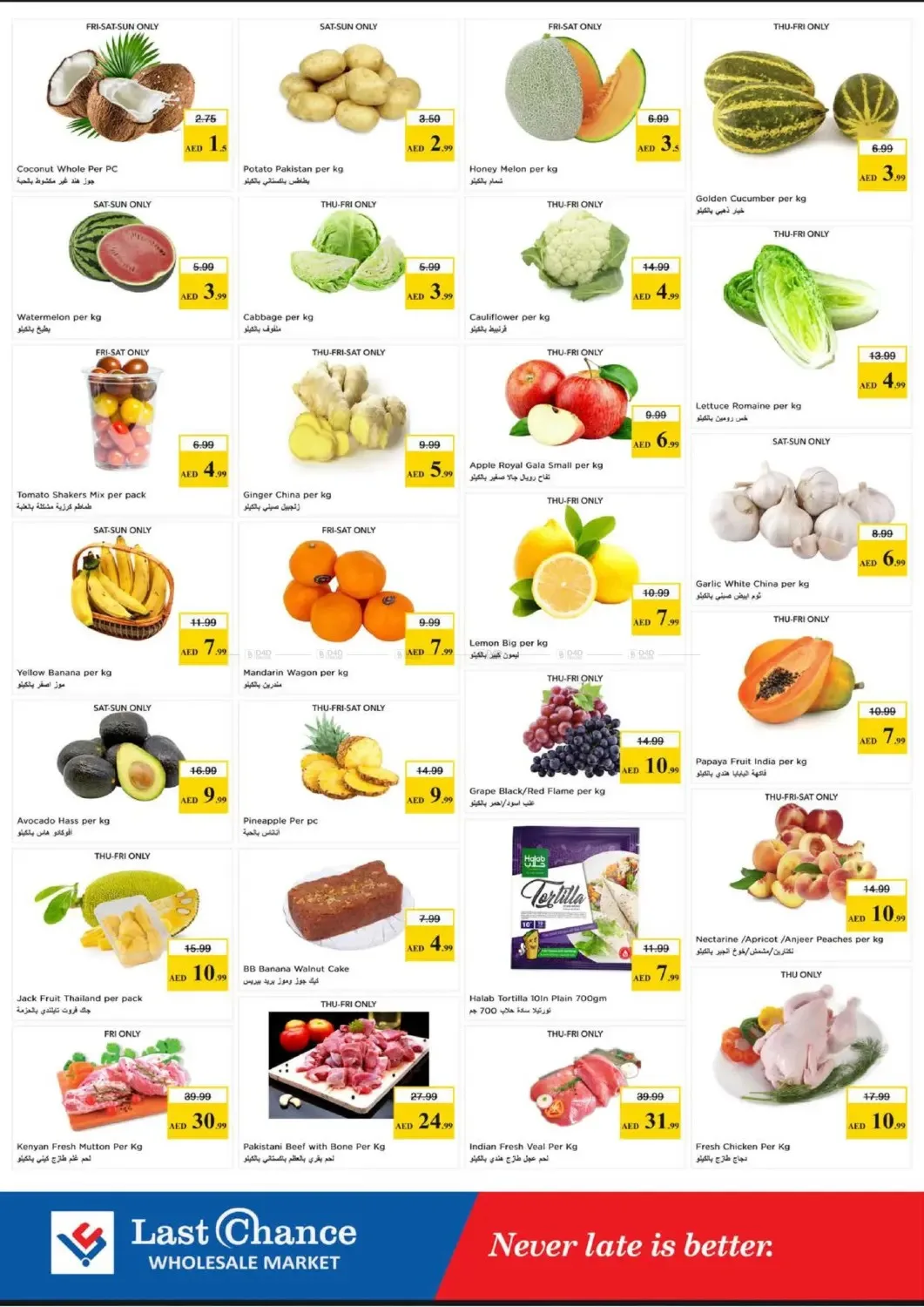 Shopping Cart Deals - Fujairah from Last Chance until 21st June - Last Chance UAE Offers & Promotions — page 2