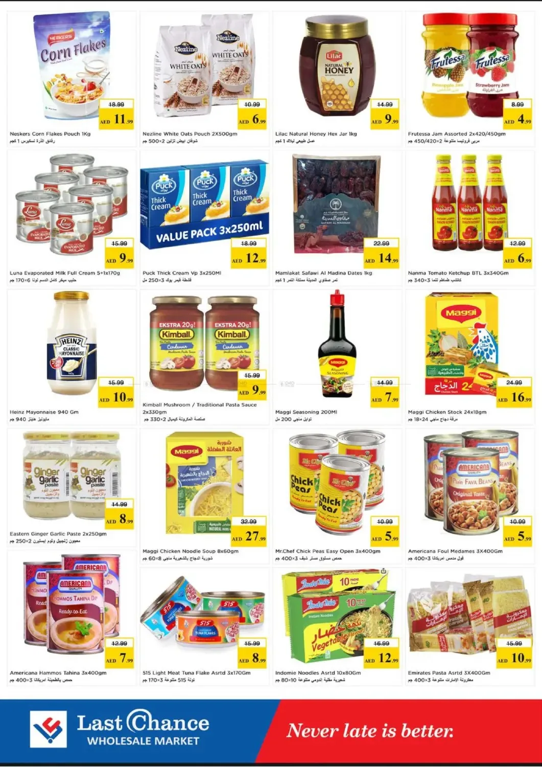 Shopping Cart Deals - Fujairah from Last Chance until 21st June - Last Chance UAE Offers & Promotions — page 4