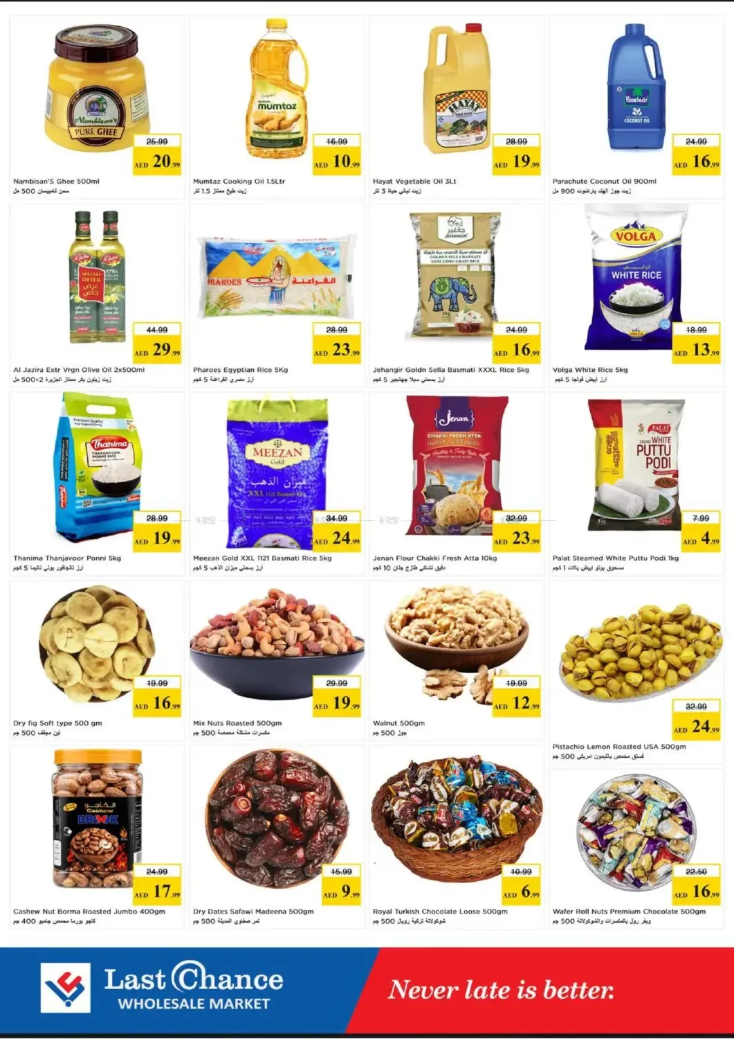 Shopping Cart Deals - Fujairah from Last Chance until 21st June - Last Chance UAE Offers & Promotions — page 5