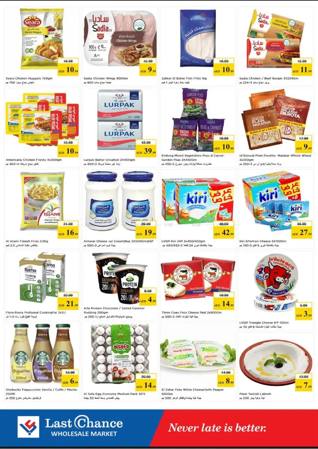 Shopping Cart Deals - Fujairah from Last Chance until 21st June - Last Chance UAE Offers & Promotions — page 6