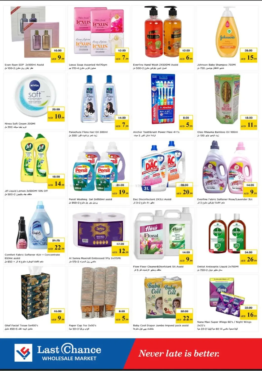 Shopping Cart Deals - Fujairah from Last Chance until 21st June - Last Chance UAE Offers & Promotions — page 7