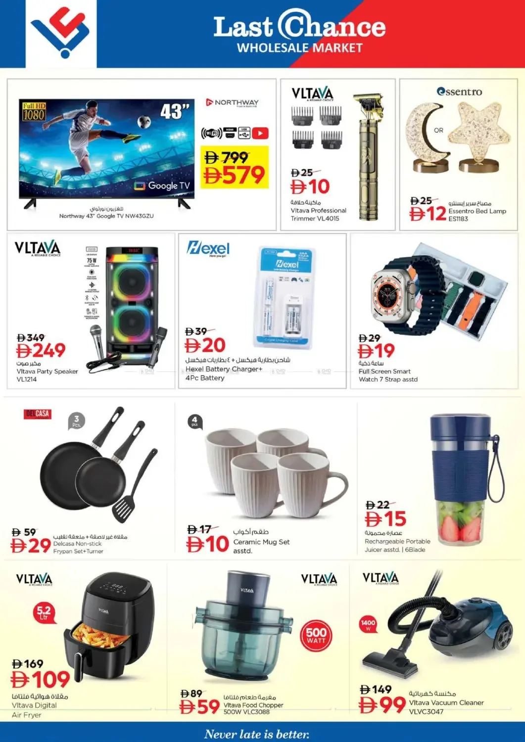 Shopping Cart Deals - Fujairah from Last Chance until 21st June - Last Chance UAE Offers & Promotions — page 8